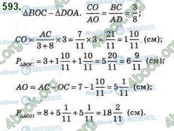 ГДЗ Геометрія 8 клас сторінка 593